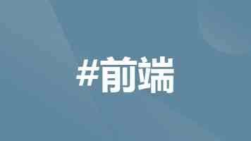 李强签署国务院令 公布《政务数据共享条例》