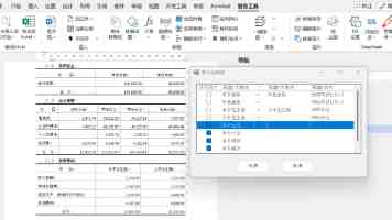 特稿丨风起钱塘，浙台共绘“新质生产力”发展蓝图